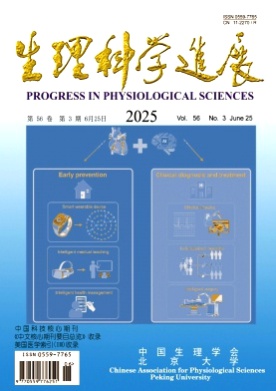 生理科学进展杂志
